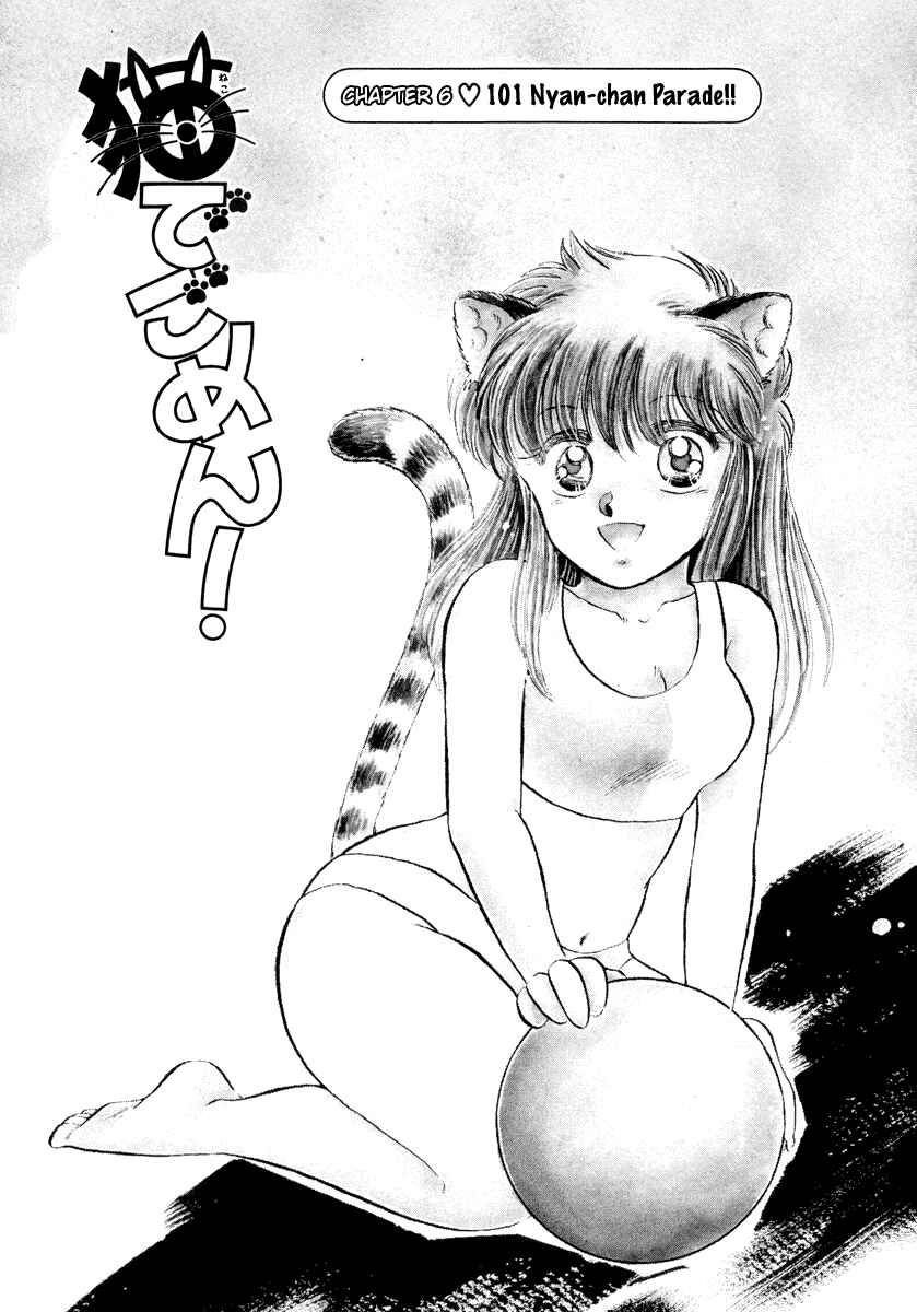 Page 2 Chapter 6 Sorry, Im a Cat!