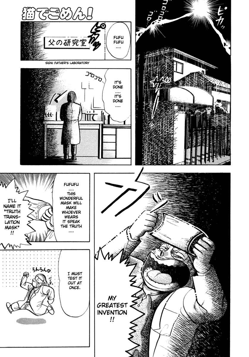 Page 7 Chapter 15 Sorry, Im a Cat!