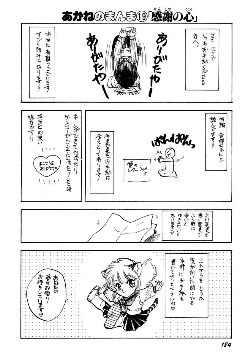 Page 21 Chapter 35 Sorry, Im a Cat!