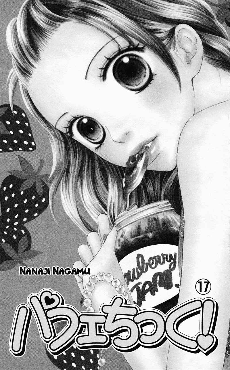 Page 5 Chapter 109 Parfait Tic!