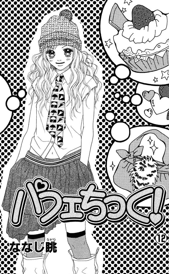 Page 3 Chapter 75 Parfait Tic!
