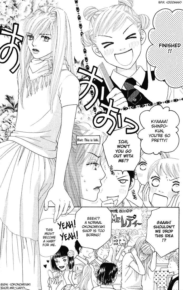 Page 13 Chapter 47 Parfait Tic!
