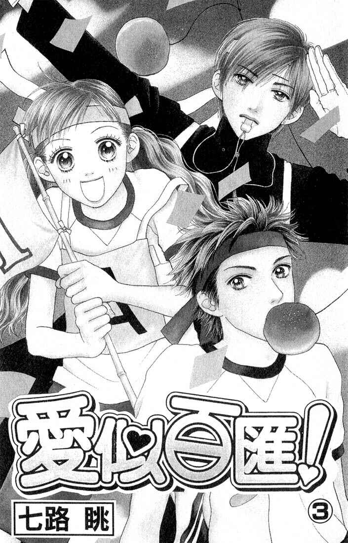 Page 4 Chapter 11 Parfait Tic!