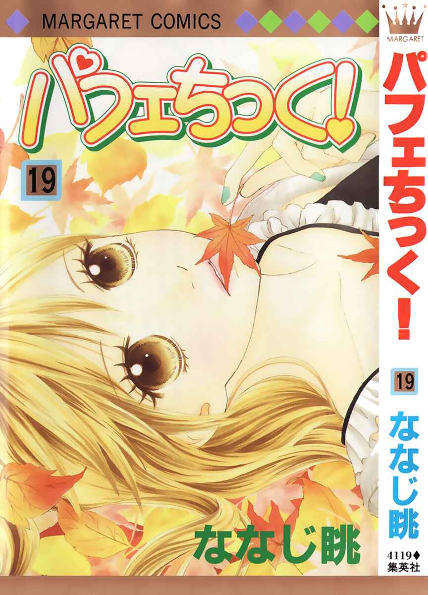 Page 1 Chapter 123 Parfait Tic!