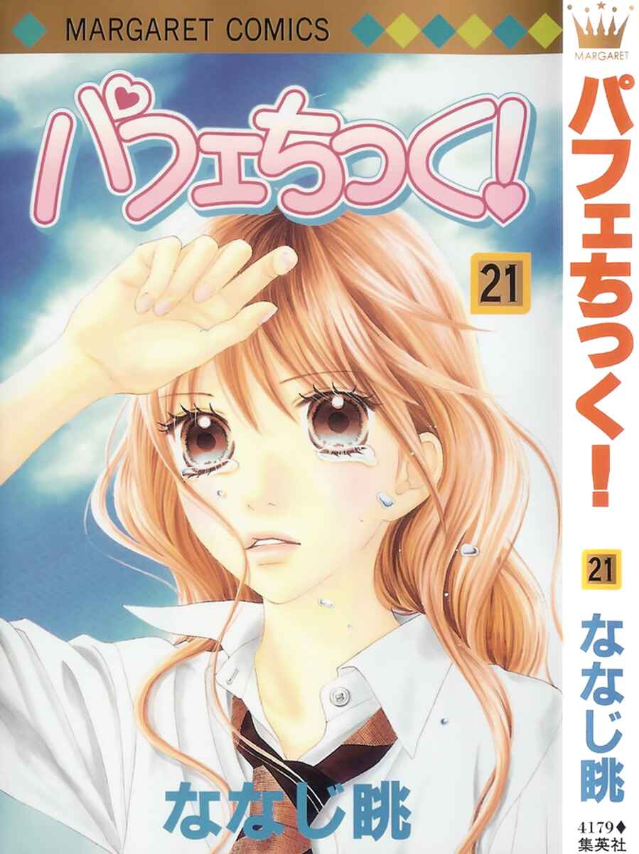 Page 1 Chapter 137 Parfait Tic!