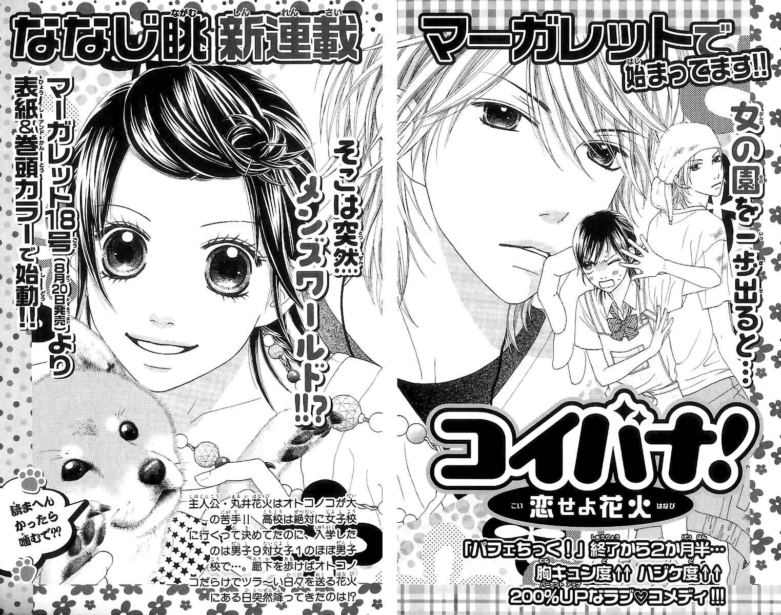 Page 20 Chapter 150 Parfait Tic!