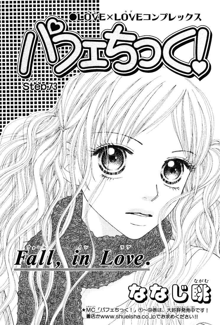 Page 27 Chapter 73 Parfait Tic!