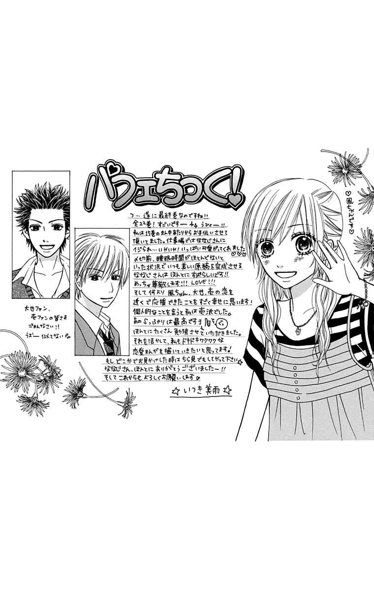 Page 27 Chapter 147 Parfait Tic!