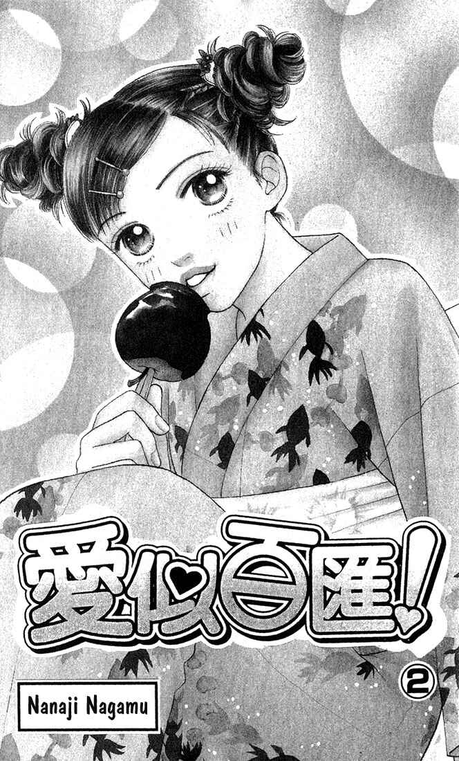 Page 4 Chapter 6 Parfait Tic!