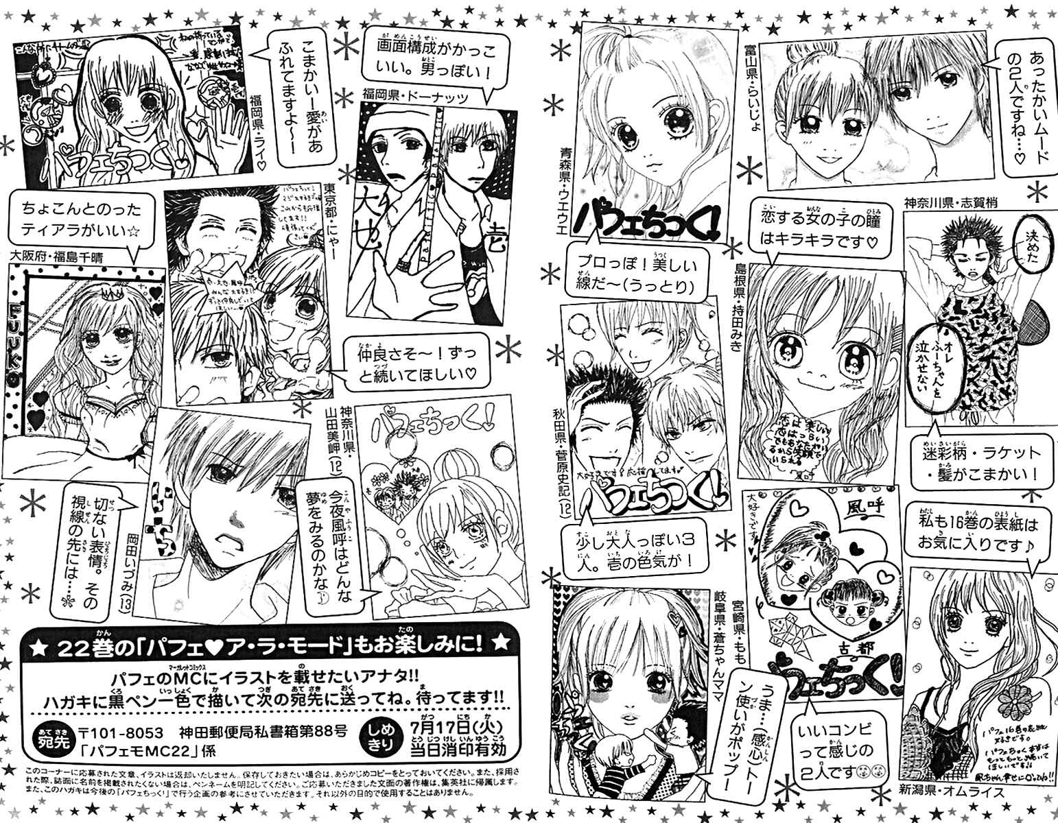 Page 28 Chapter 143 Parfait Tic!