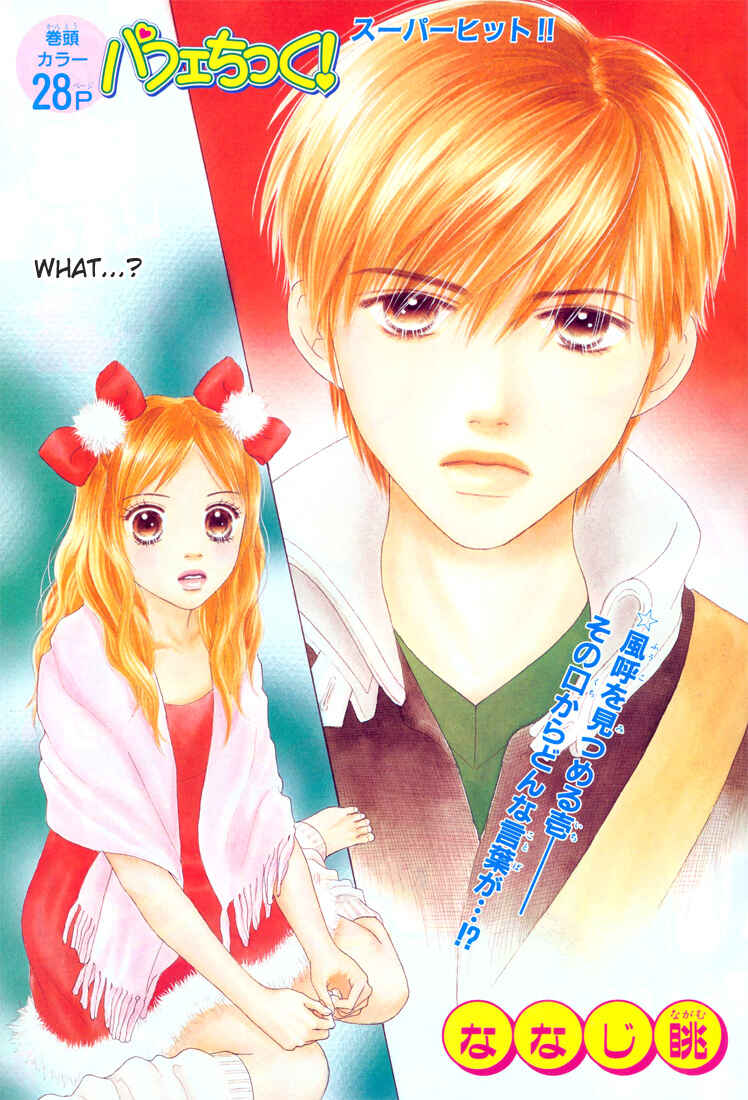 Page 31 Chapter 82 Parfait Tic!