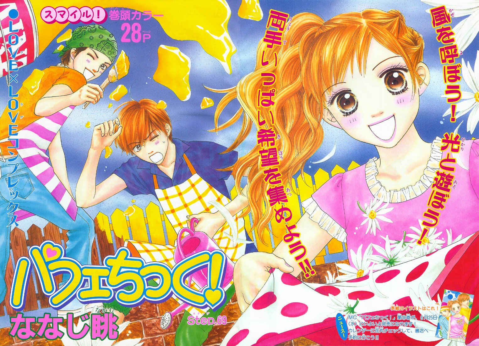 Page 30 Chapter 69 Parfait Tic!
