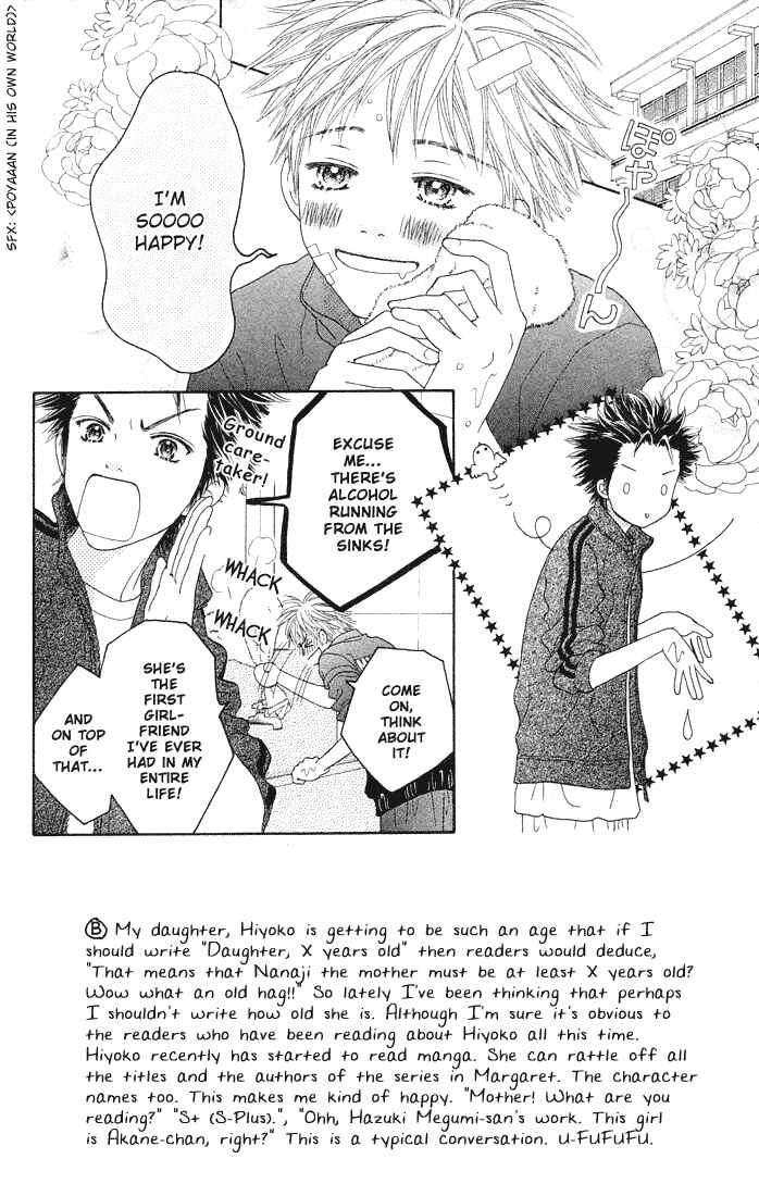 Page 1 Chapter 83 Parfait Tic!