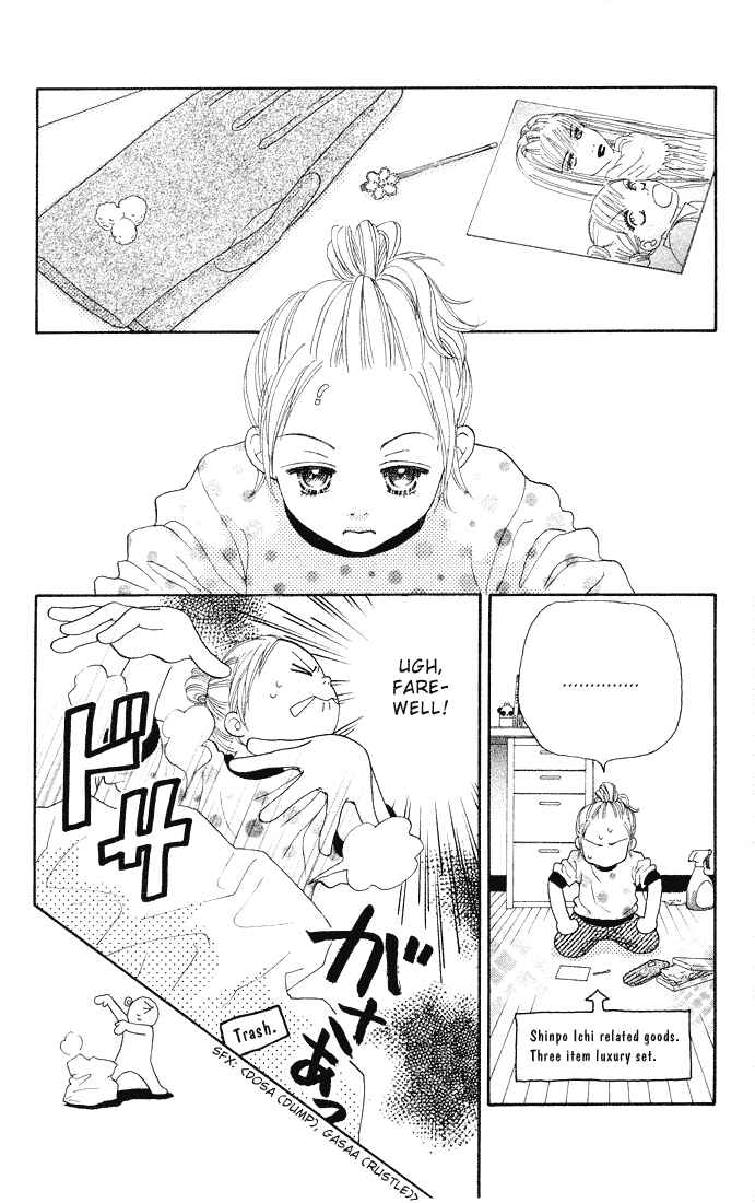 Page 17 Chapter 83 Parfait Tic!