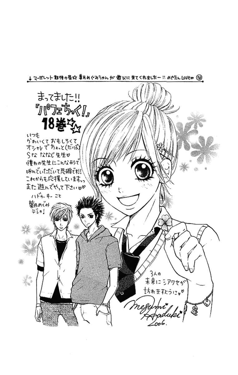 Page 24 Chapter 121 Parfait Tic!