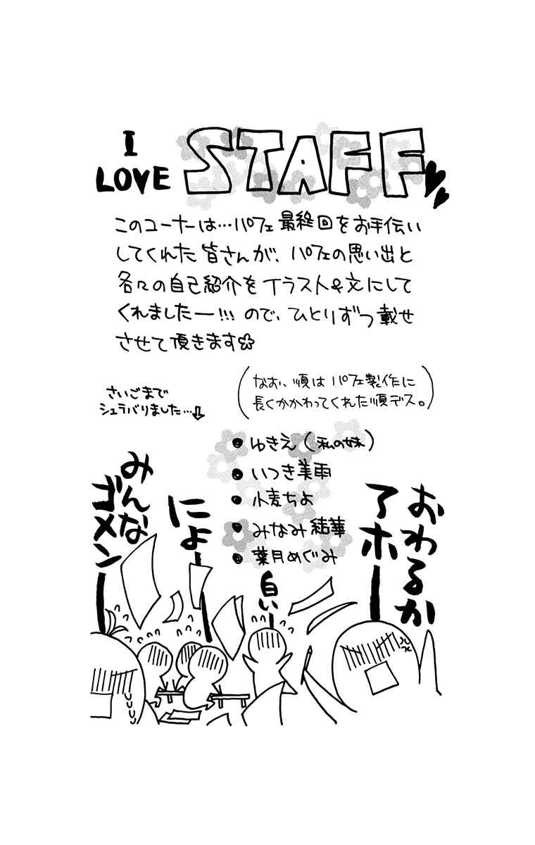 Page 27 Chapter 146 Parfait Tic!
