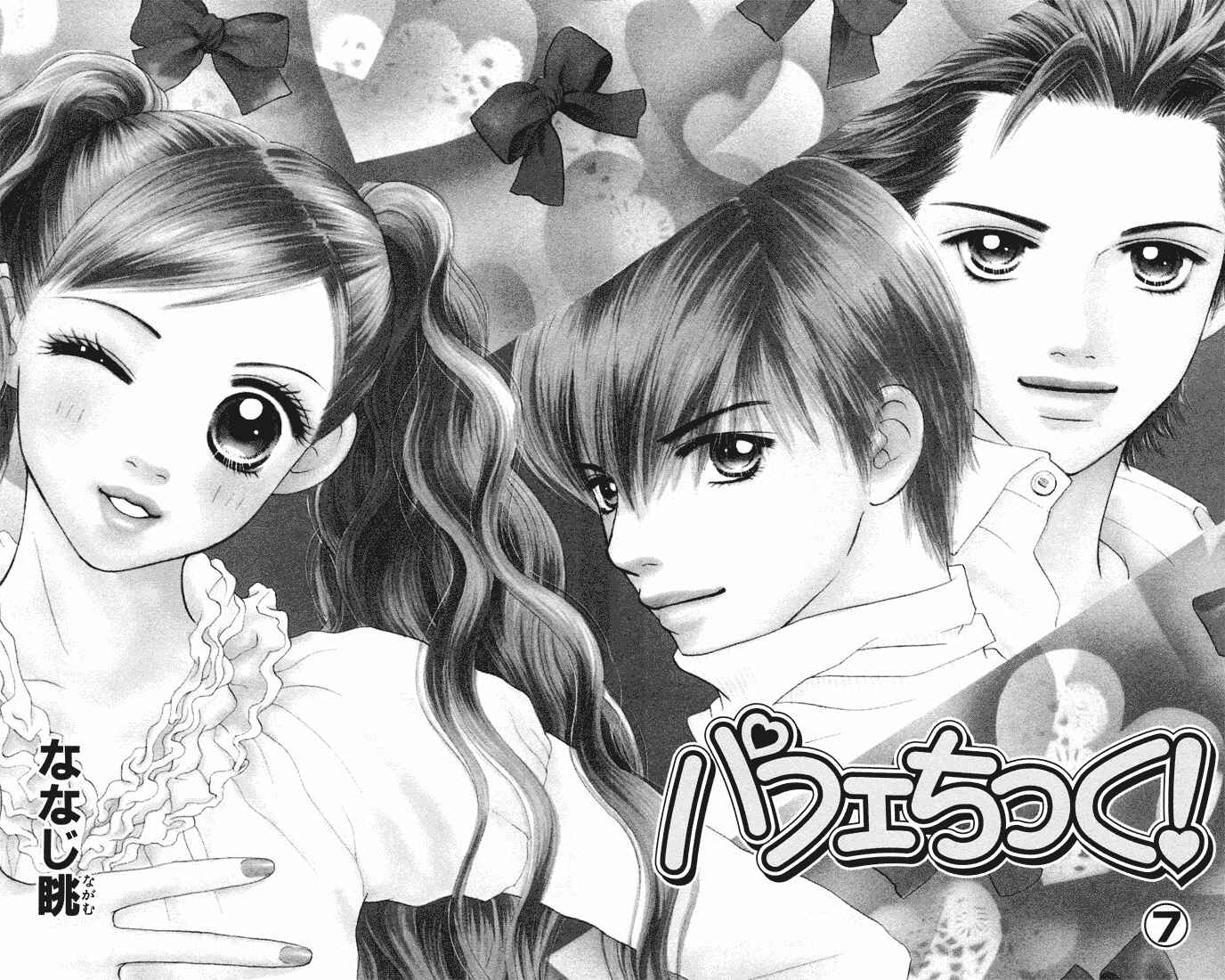 Page 3 Chapter 40 Parfait Tic!