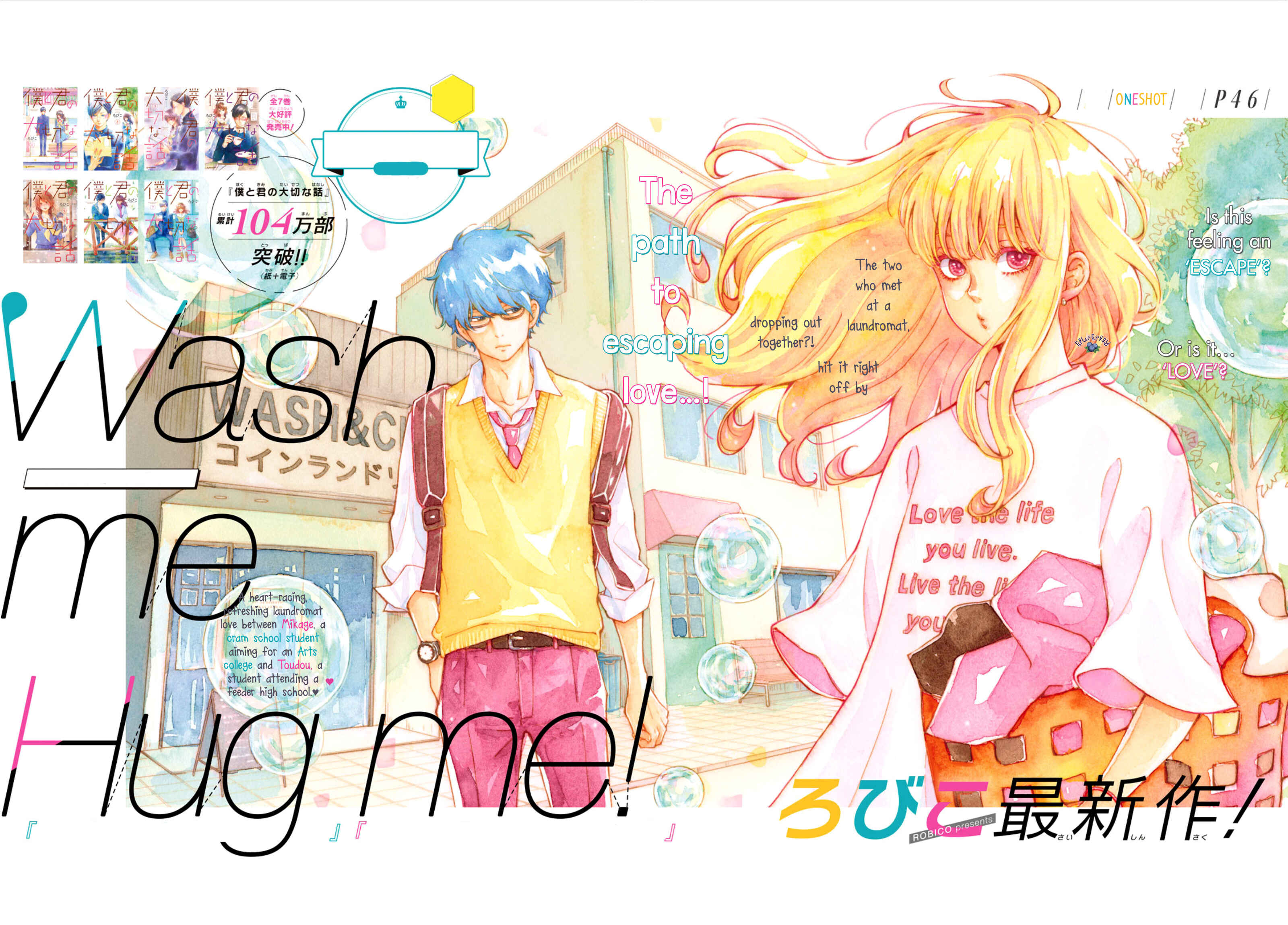Page 3 Chapter Unknown_78e5 Wash Me Hug Me!