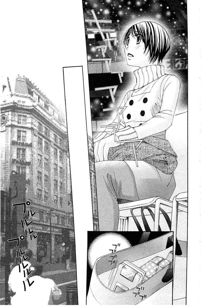 Page 31 Chapter 14 Honey Hunt