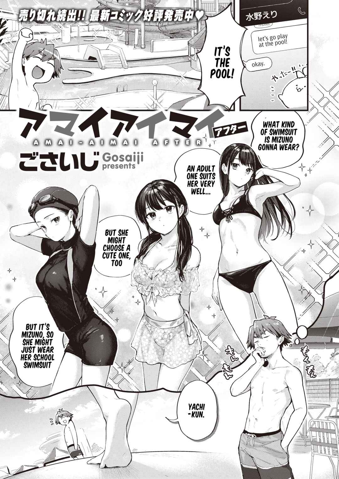Page 1 Chapter 3 Amai-Aimai