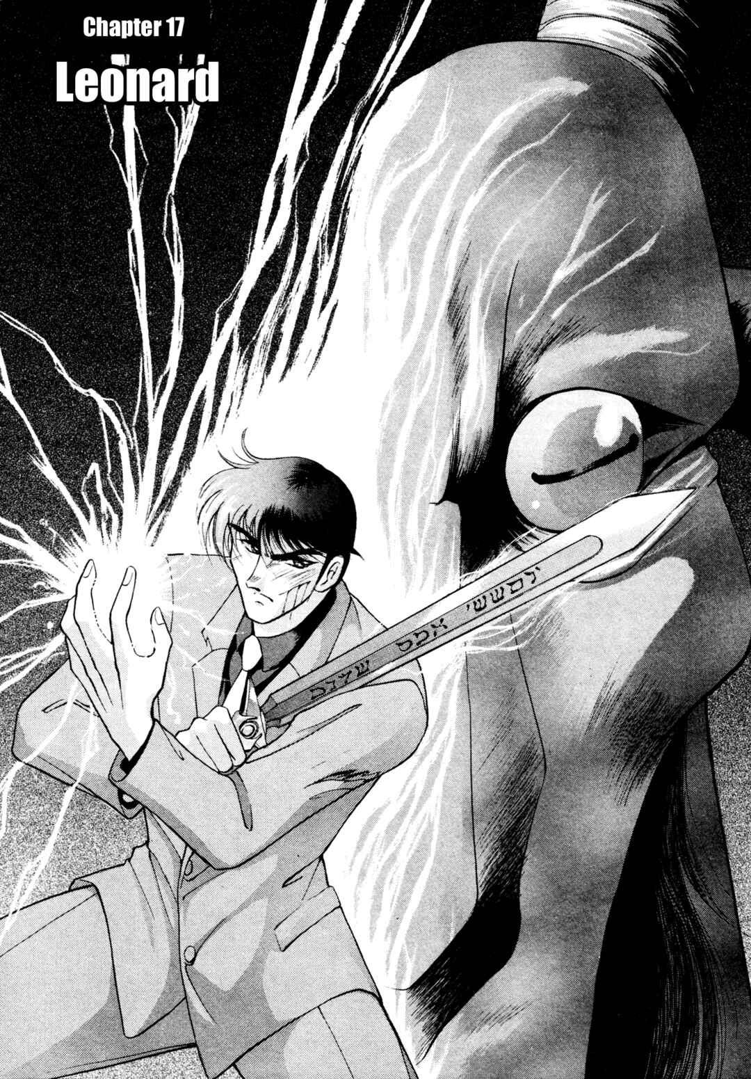 Page 1 Chapter 17 Shin Megami Tensei: Tokyo Revelation