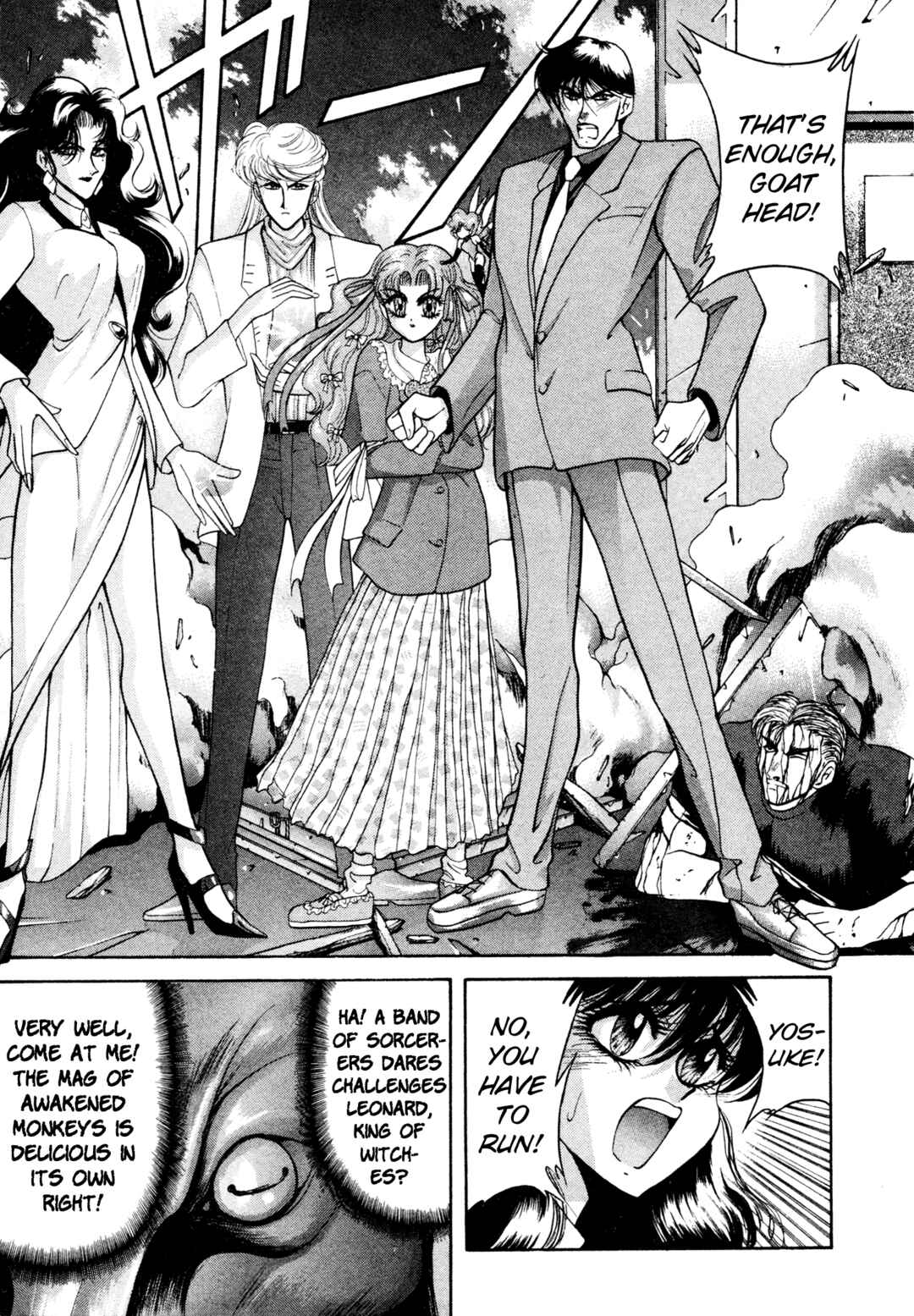 Page 15 Chapter 17 Shin Megami Tensei: Tokyo Revelation