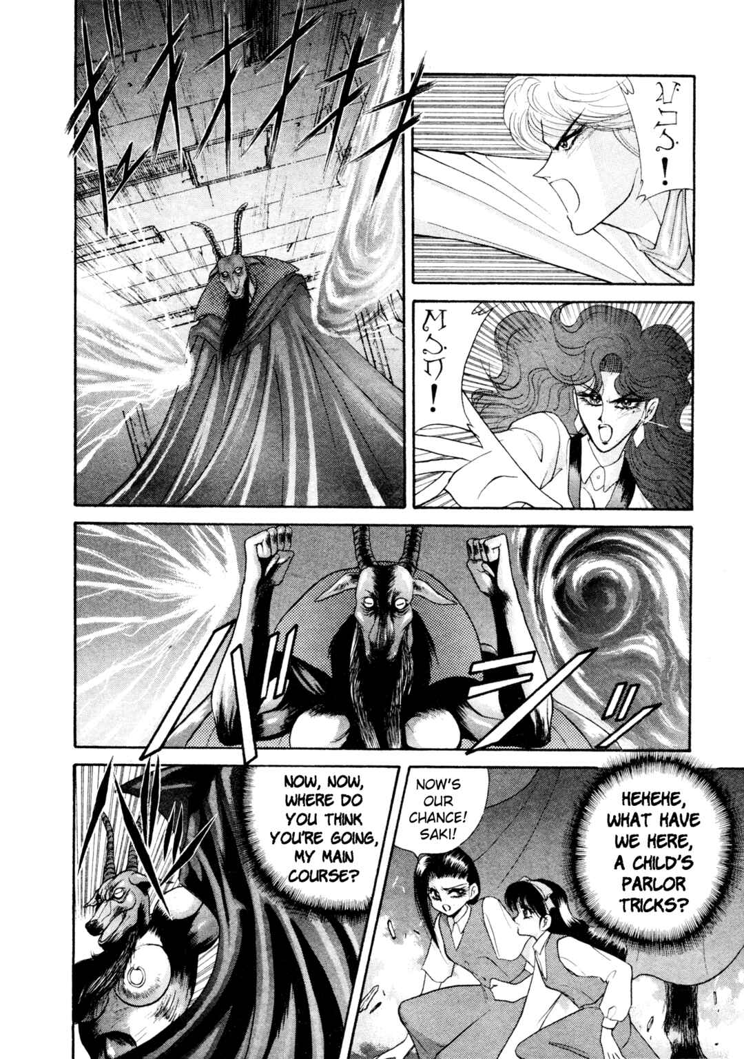 Page 16 Chapter 17 Shin Megami Tensei: Tokyo Revelation