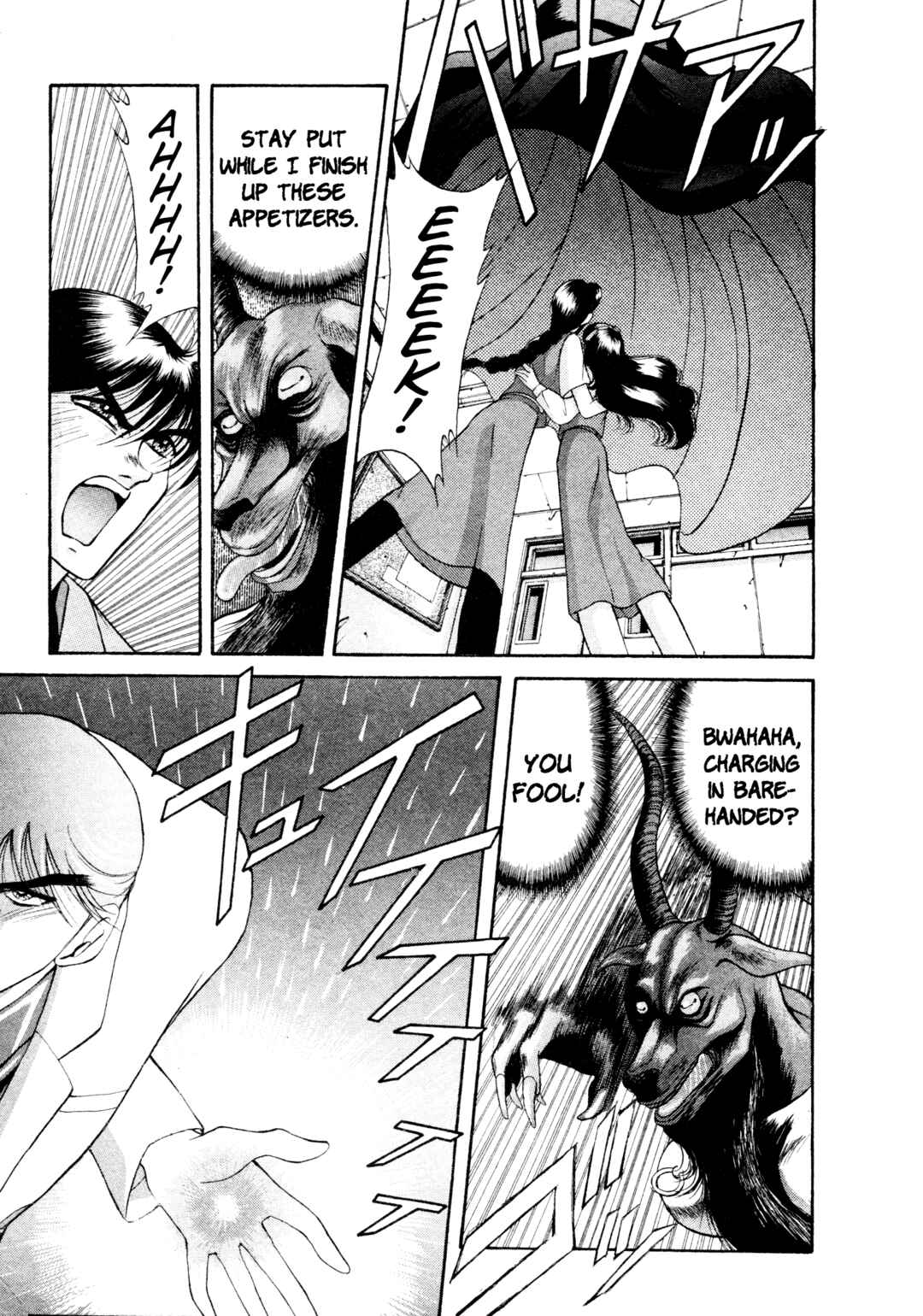 Page 17 Chapter 17 Shin Megami Tensei: Tokyo Revelation