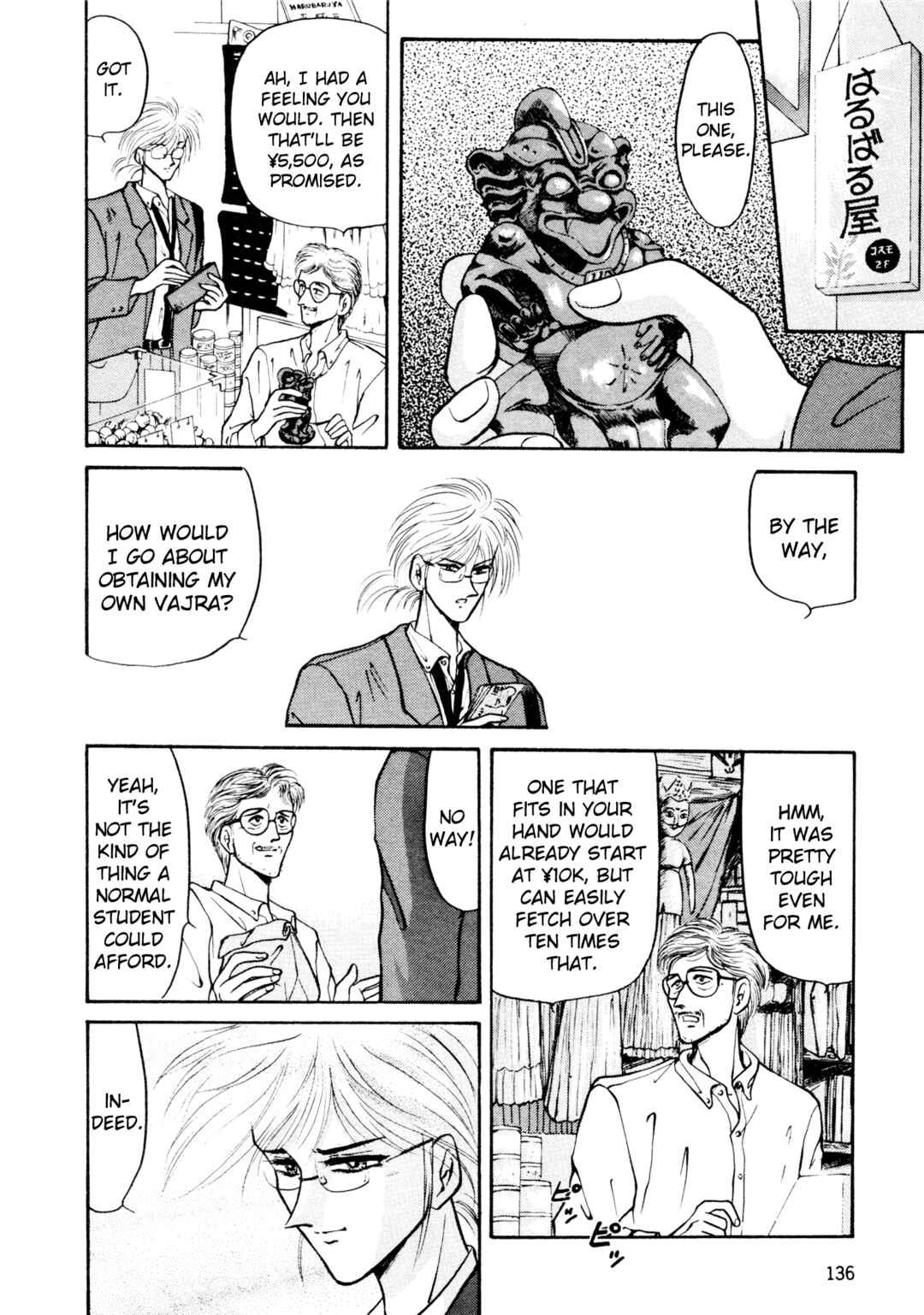 Page 12 Chapter 6 Shin Megami Tensei: Tokyo Revelation