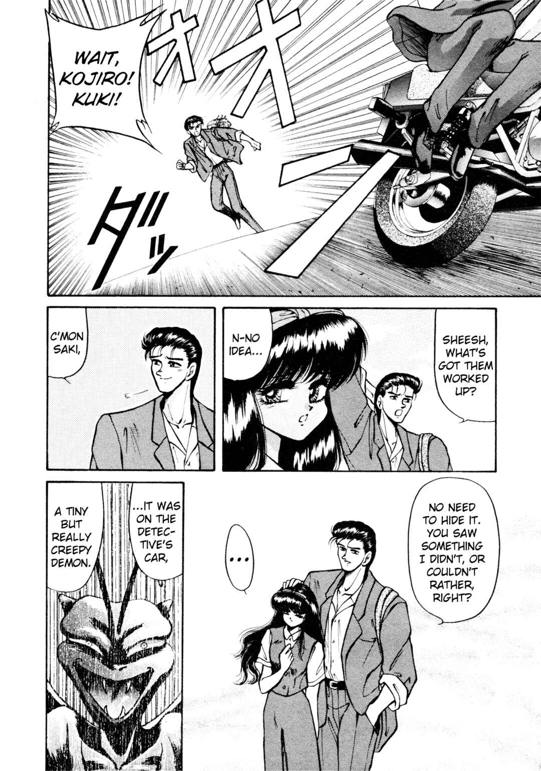 Page 2 Chapter 6 Shin Megami Tensei: Tokyo Revelation