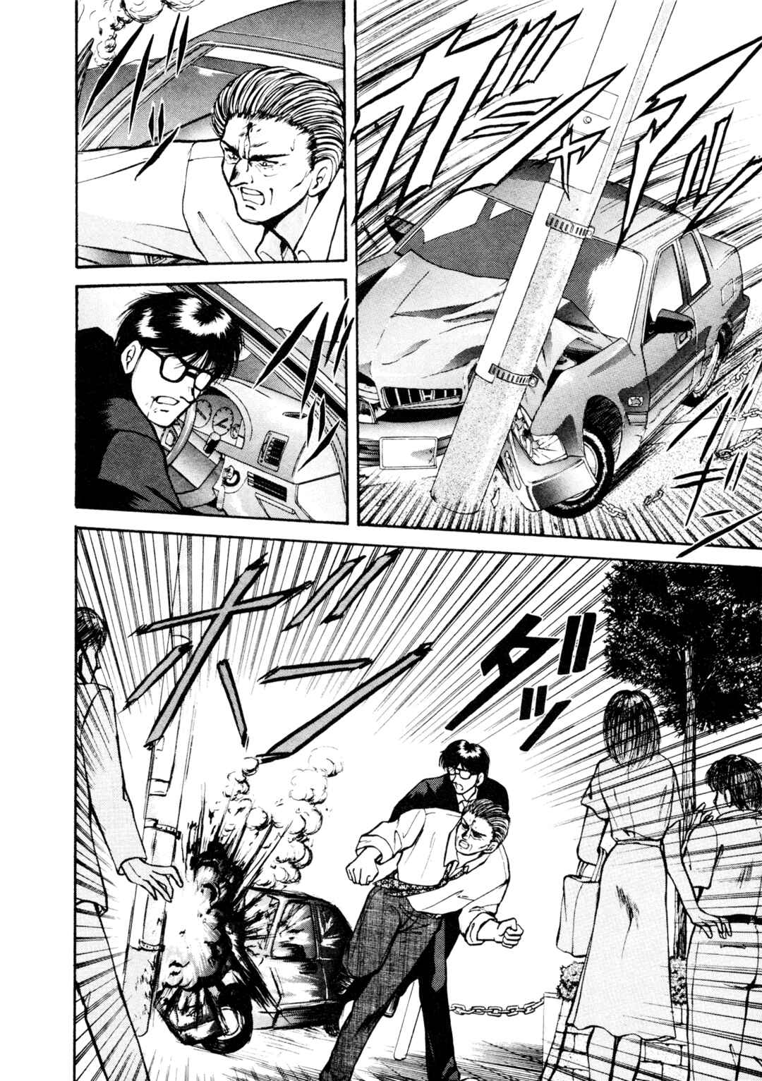 Page 6 Chapter 6 Shin Megami Tensei: Tokyo Revelation