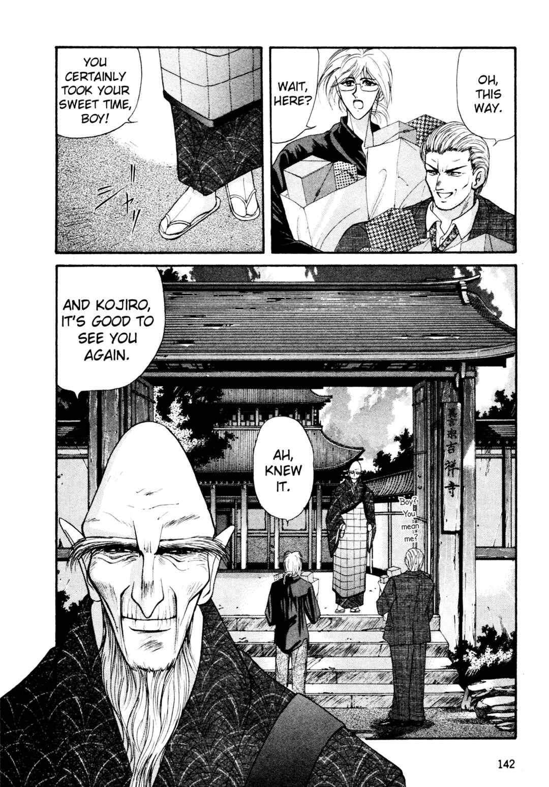Page 16 Chapter 14 Shin Megami Tensei: Tokyo Revelation