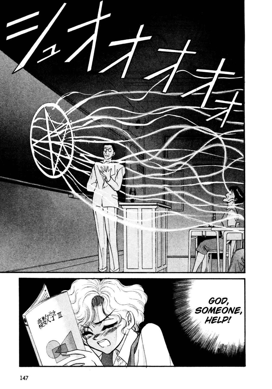 Page 21 Chapter 14 Shin Megami Tensei: Tokyo Revelation