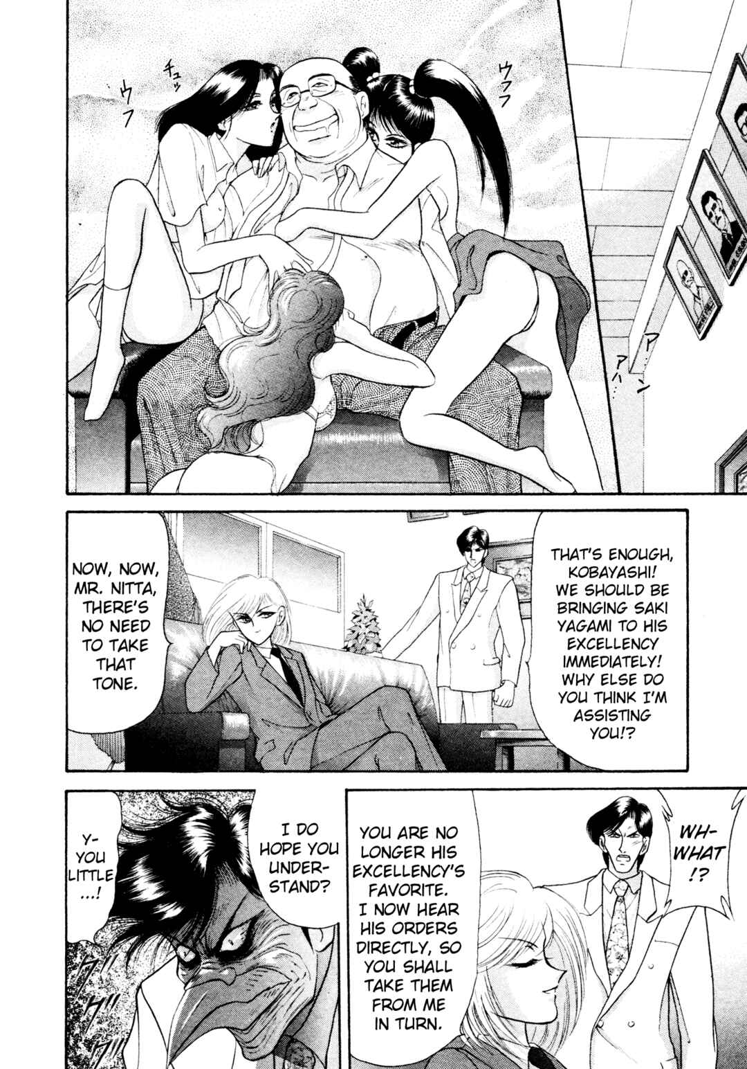 Page 22 Chapter 14 Shin Megami Tensei: Tokyo Revelation