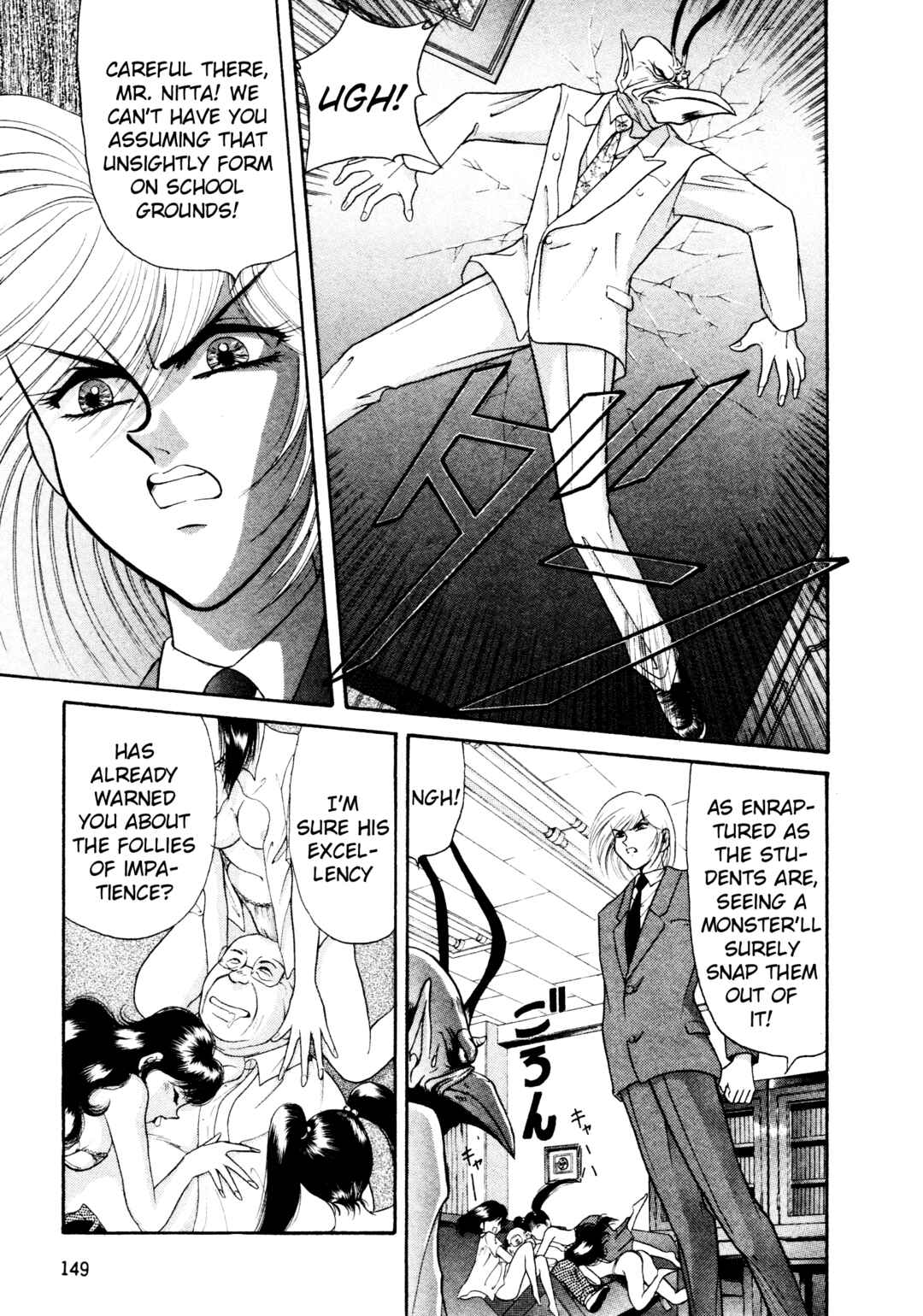Page 23 Chapter 14 Shin Megami Tensei: Tokyo Revelation