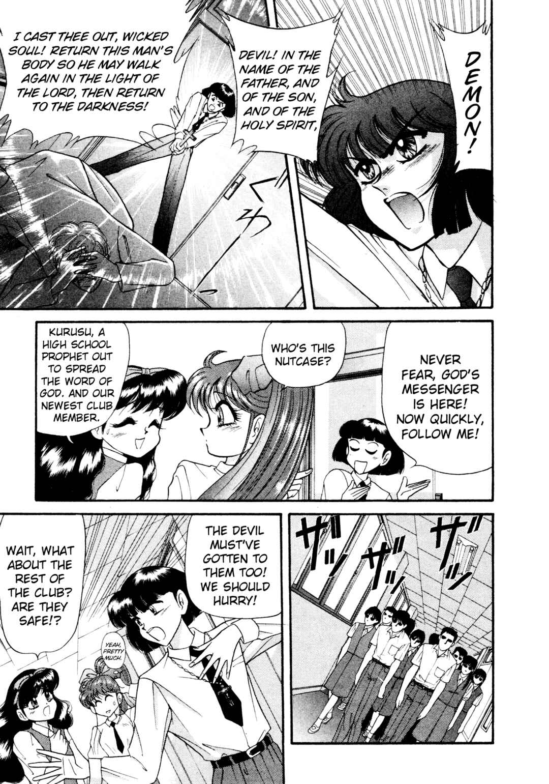 Page 29 Chapter 14 Shin Megami Tensei: Tokyo Revelation