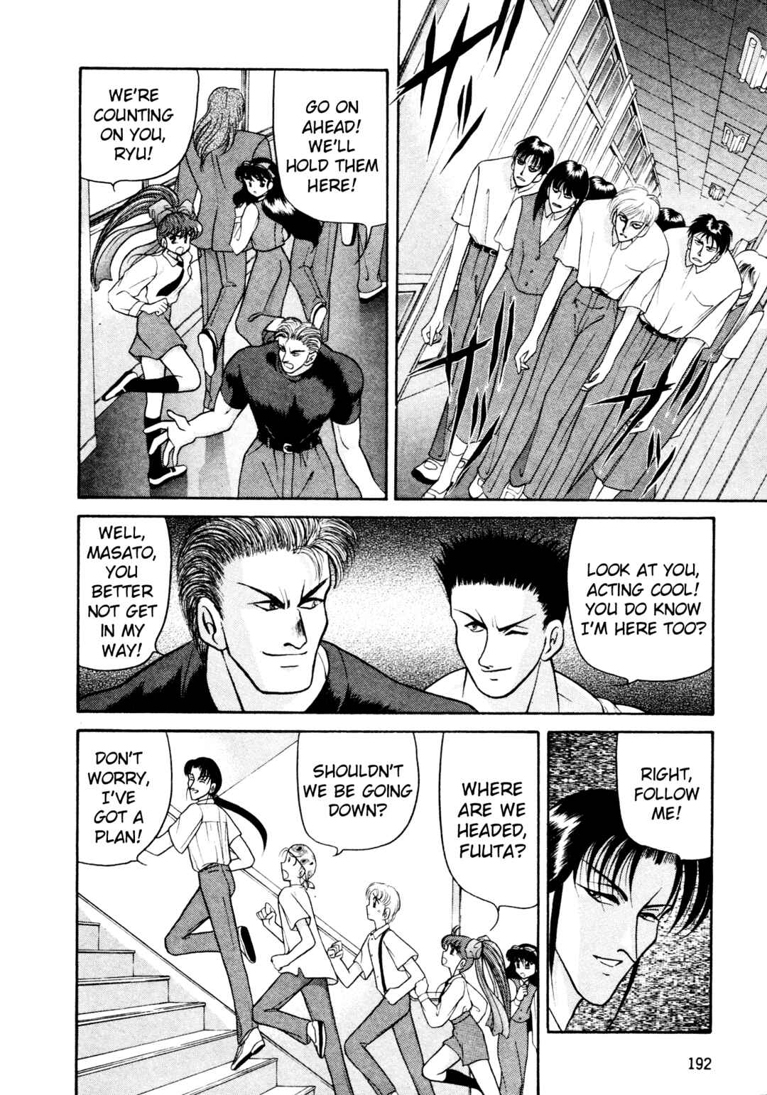 Page 12 Chapter 16 Shin Megami Tensei: Tokyo Revelation