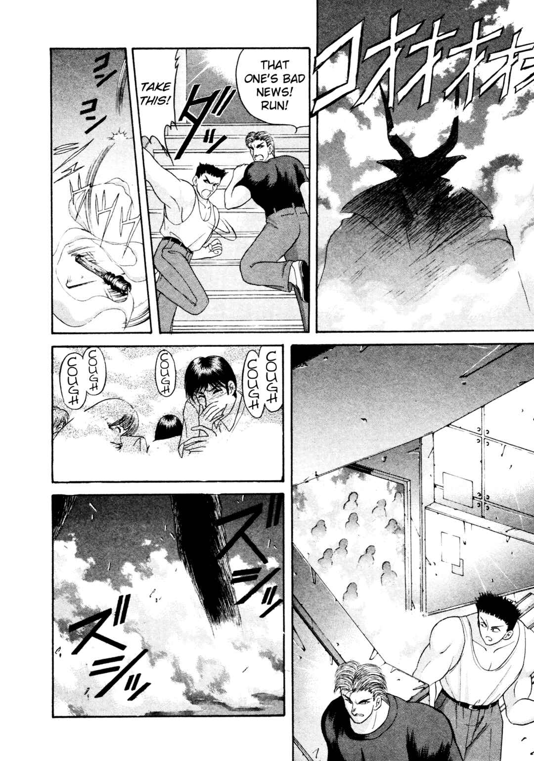 Page 16 Chapter 16 Shin Megami Tensei: Tokyo Revelation