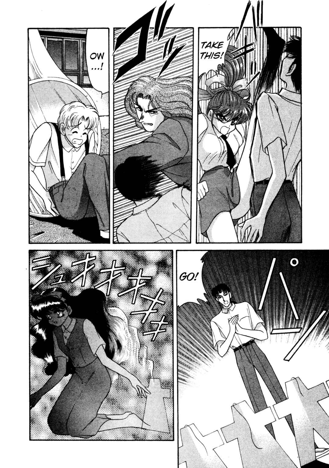 Page 22 Chapter 16 Shin Megami Tensei: Tokyo Revelation