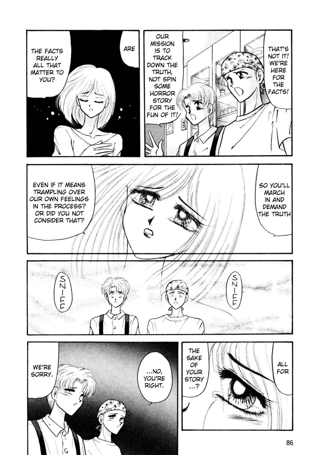 Page 12 Chapter 4 Shin Megami Tensei: Tokyo Revelation