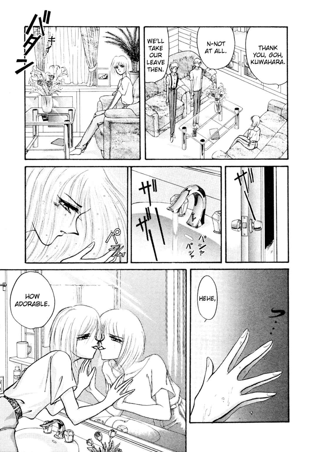 Page 13 Chapter 4 Shin Megami Tensei: Tokyo Revelation