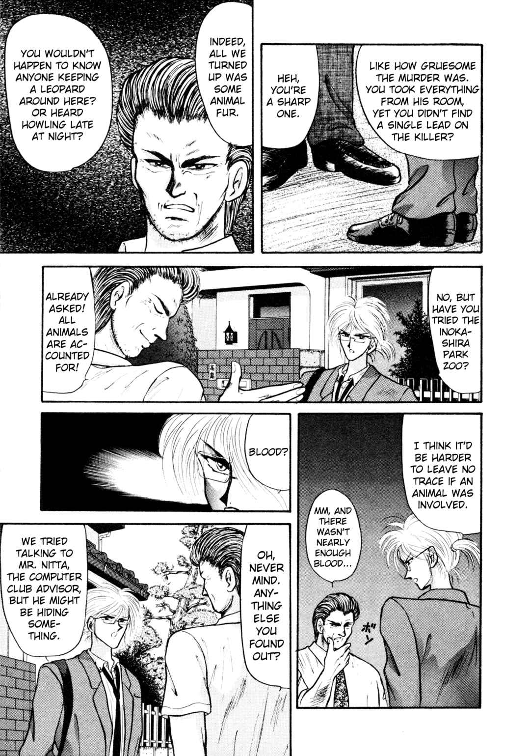 Page 17 Chapter 4 Shin Megami Tensei: Tokyo Revelation