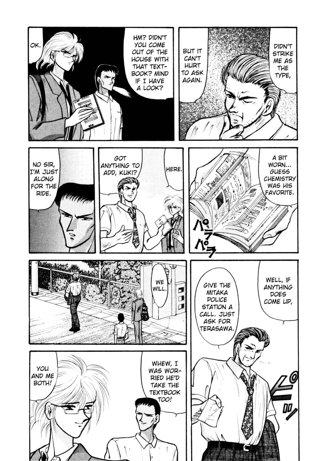 Page 18 Chapter 4 Shin Megami Tensei: Tokyo Revelation