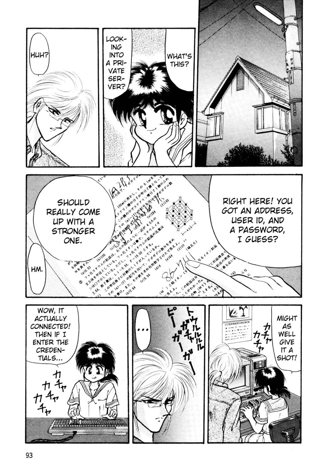 Page 19 Chapter 4 Shin Megami Tensei: Tokyo Revelation