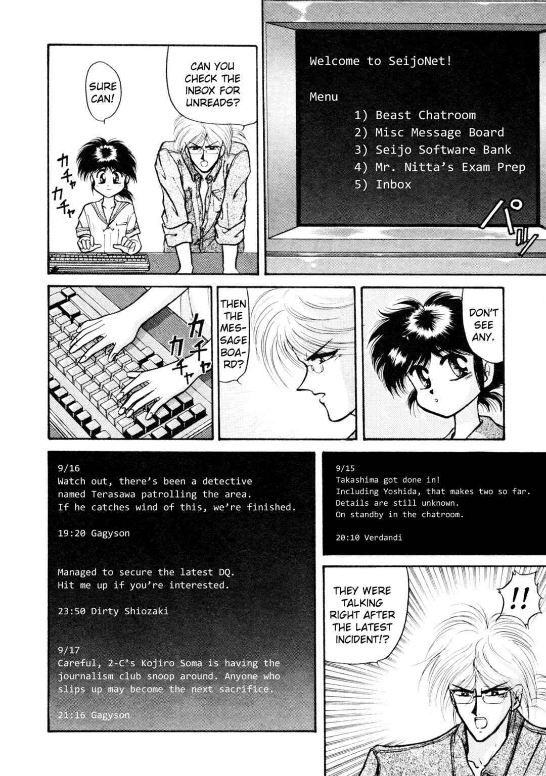 Page 20 Chapter 4 Shin Megami Tensei: Tokyo Revelation