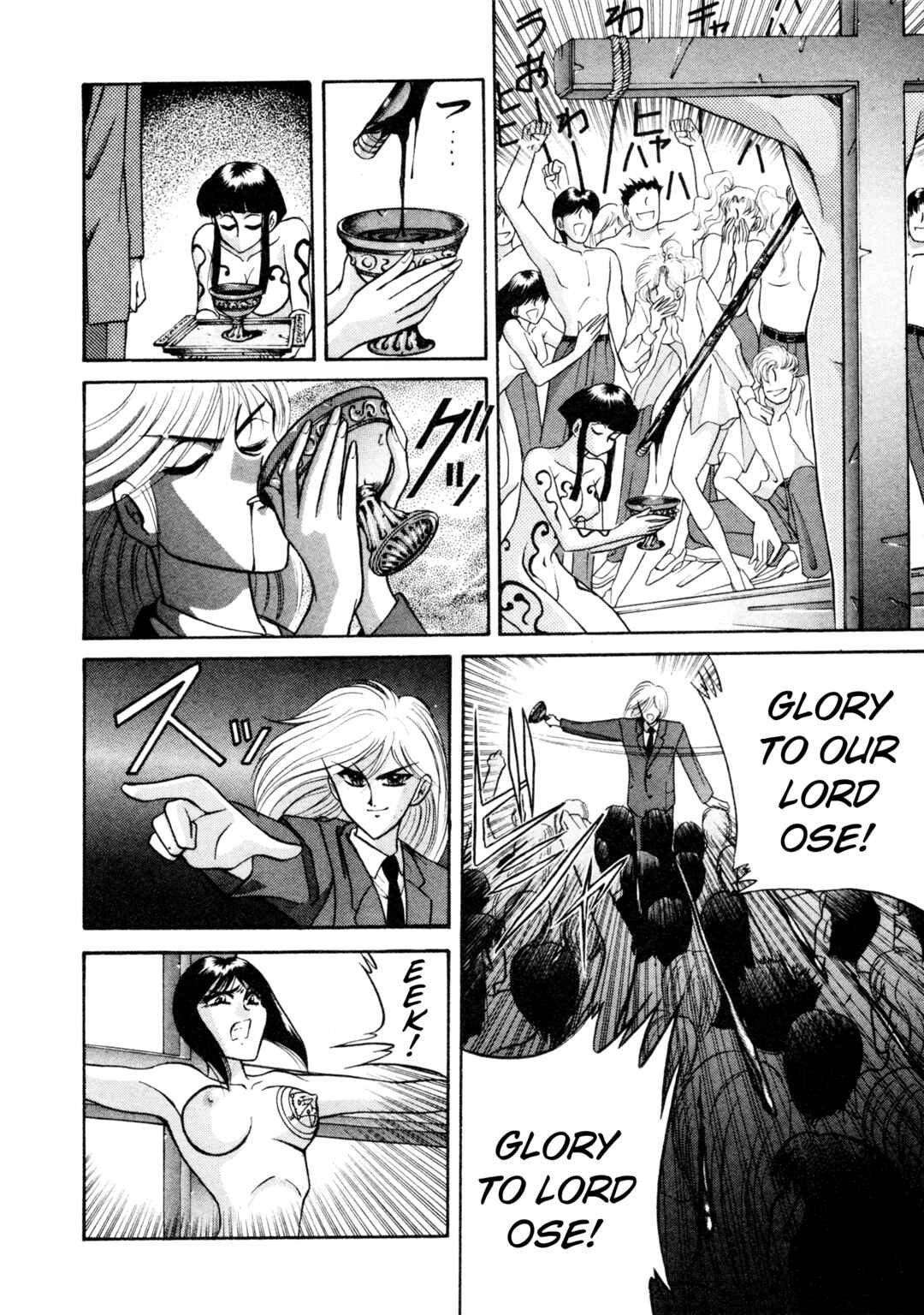Page 12 Chapter 19 Shin Megami Tensei: Tokyo Revelation