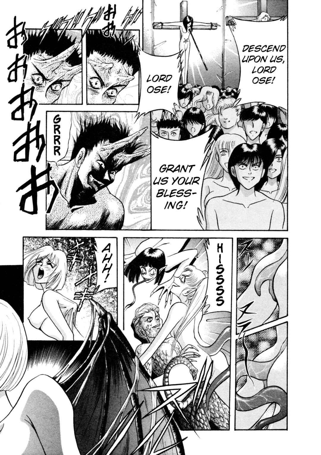 Page 17 Chapter 19 Shin Megami Tensei: Tokyo Revelation