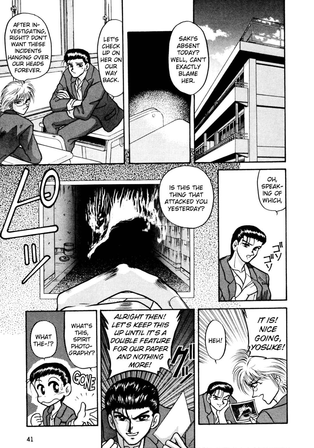 Page 15 Chapter 2 Shin Megami Tensei: Tokyo Revelation