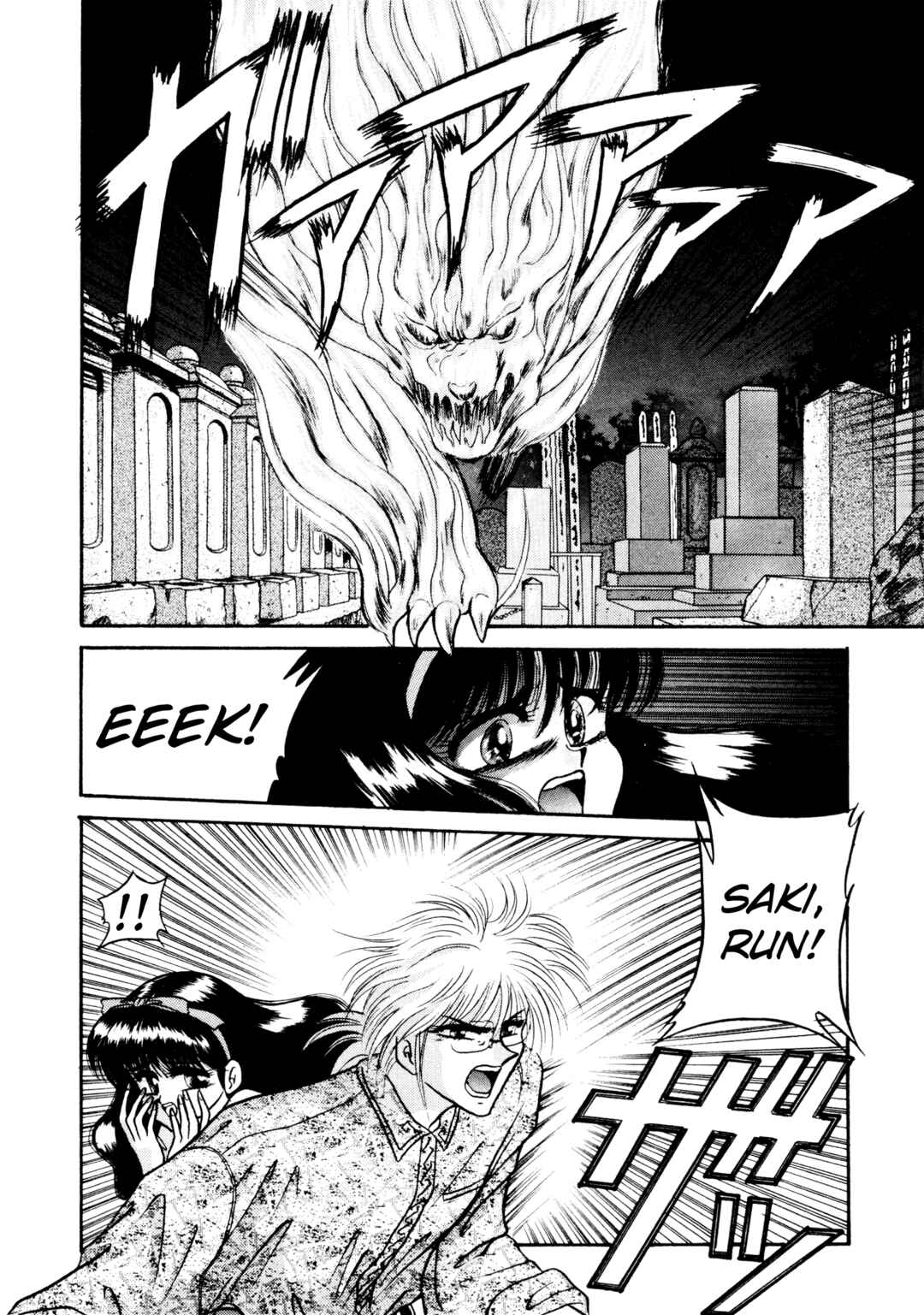 Page 2 Chapter 2 Shin Megami Tensei: Tokyo Revelation