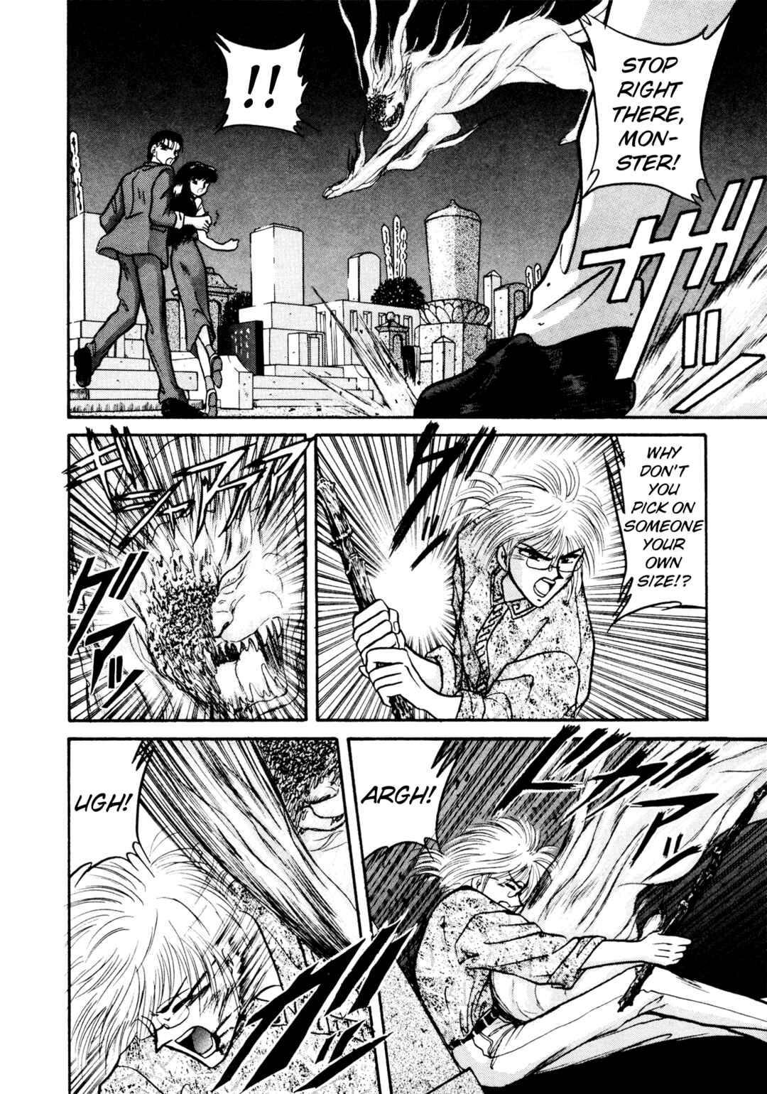 Page 6 Chapter 2 Shin Megami Tensei: Tokyo Revelation
